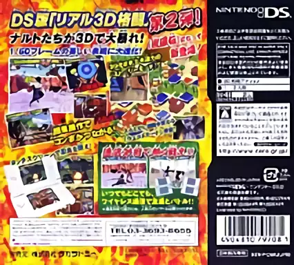 Image n° 2 - boxback : Naruto Shippuuden - Shinobi Retsuden 2